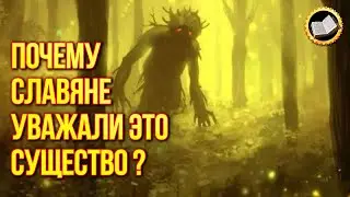 Why did the Slavs respect Leshy? Slavic mythology