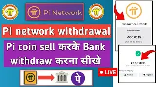 pi withdrawal process | pi coin sell kaise kare | pi network
