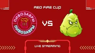 Пивозавры vs Кабачок | RED FIRE CUP | CS2 | Отборочный этап