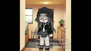 Сану 2.0 #gacha #гача #gachaclub #gachatuber #гачаклуб #гачалайф #gachalife #memes #edit #тренд