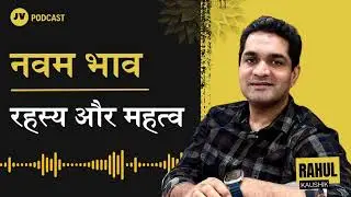 9th House Secrets and Importance | Rahul Kaushik