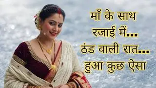A True Story of Mother and Son | Romantic Love Story Hindi | Moral Story with Life Lessons 