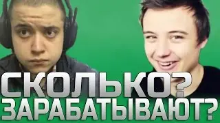 Сколько зарабатывает Ивангай и Фирамир?