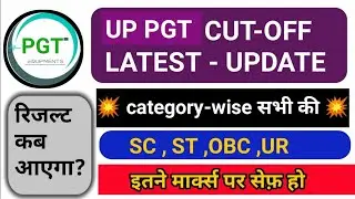 pgt geography cut off 2021 | up pgt chemistry expected cut off 2021 | up pgt cut off 2021 | part-4