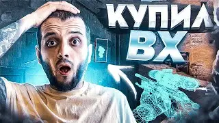 КУПИЛ НАСТОЯЩИЙ ЧИТ ДЛЯ КСГО ЗА 200 РУБЛЕЙ - ИГРАЮ С ЧИТАМИ - CS:GO