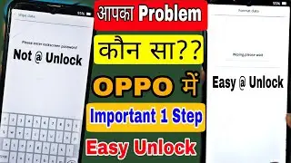 April 2024 Master Trick:- oppo phone ka lock kaise tode, oppo mobile ka lock kaise tode, without pc