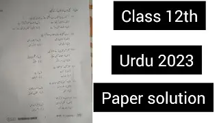 class 12th urdu 2023paper solution.