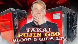 Takai Fujin G50 | Обзор Японского Асик Майнера
