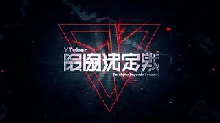 VTuber最協決定戦 ver.APEX LEGENDS Season6 OP【エーペックスレジェンズ】