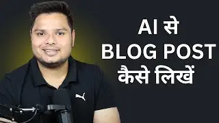 Blog के लिए Free Article Writing AI Tool 🔥 Earn ₹2000/- Day From Blog 