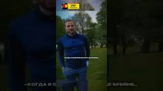 Он на другом уровне 🥶🔥 