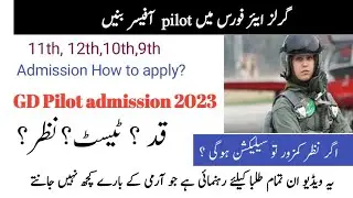 gd Pilot admission 2023||paf GDPilot online apply||how girls can become pilot