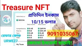 Treasure NFT New Account Create | কোনো ইনভেস্ট ছাড়াই ইনকাম করুন | WhatsApp 9091035067