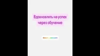 ...не допускайте мысли о том, что с возрастом мы теряем способность к развитию