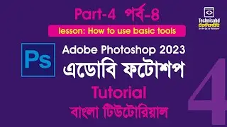 Adobe Photoshop Tutorial | ফটোশপ টিউটোরিয়াল | Photoshop Bangla Tutorial - Class#4
