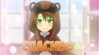 БЛАГОДАРНОСТЬ ЗА 200 ПОДПИСЧИКОВ! ОГРОМНОЕ ВСЕМ СПАСИБО!!!