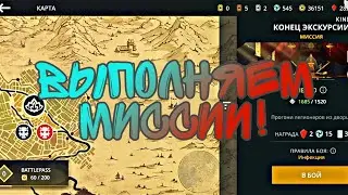 🔴БОСС СЯН ЦЗЫ ПОБЕЖДЕН??? ВЫПОЛНЯЕМ МИССИИ!!! (ПРОХОЖДЕНИЕ SHADOW FIGHT 3)!