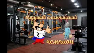 Будущий олимпийский чемпион .Правда он у нас еще маленький но быстро растет.