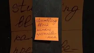 Английский по карточкам 1431 #vocabulary