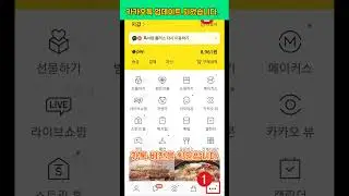 카카오톡 단체방에서 몰래 나가는 방법!!