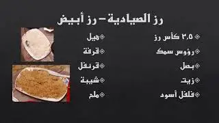 رز صيادية