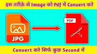 How to Convert jpg to pdf  in mobile | Convert Image to Pdf | Jpg ko pdf me kaise Convert kare