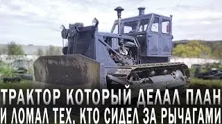 Трактор C-100 — Легенда СССР, О Которой Механизаторы Молчат