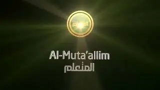"Я не пригоден для требования знаний". Шейх Баррак