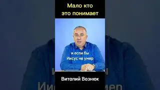 Бог не прощает потому что...