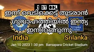 India vs srilanka 1st odl pre match talk and live link