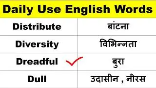 Word Meaning | English Word Meaning | Word Meaning English To Hindi | English Word Meaning Practice