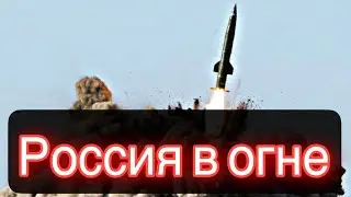 Удар по Белгороду. Есть пострадавшие.