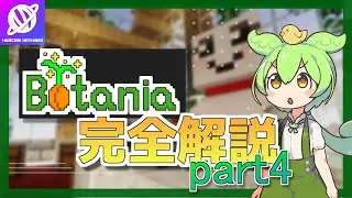 【Minecraft】1.20.1 Botania解説 part4 その他ブロック【Mod解説】【Muscari Network】