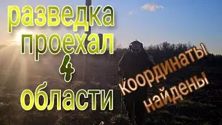 разведка копам проехал 4 области(#МИСТЕР ПЕТРОВИЧ ТУТ