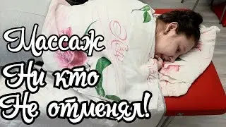 ВЛОГ: ОТПРАВИЛА ПИСЬМА/ СТРЯПАЮ ПИРОГ/ ДЕЛАЕМ МАССАЖ/ НАШ ДЕНЬ.