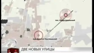 Новые улицы Краснодара получили имена