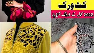 Cutwork Designs For Suits 2022 #ghorifashiondesigner #cutwork