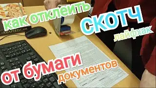 ЛАЙФХАК ТЕБЕ
