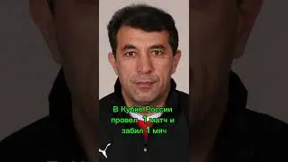 Экс-футболист Рашид Рахимов #футбол #2024 #россия