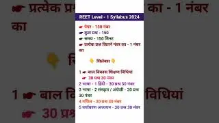 !! REET Level -1 syllabus 2024  Reet syllabus 2024 Reet New vacancy 2024 