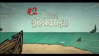 Прохождение игры Dont Starve Shipwrecked #2