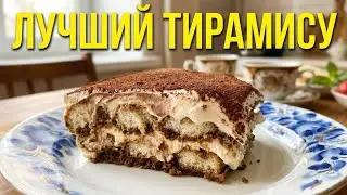 Тайны приготовления тирамису: секреты итальянской кухни