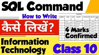 SQL Command कैसे लिखें ?  Information Technology Class 10 | Cbse Term 2 | How to write SQL Command
