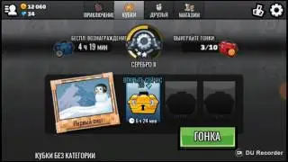 Хил Клаб РЭйсинг 2 🏁