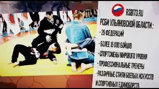 РСБИ Ульяновской области