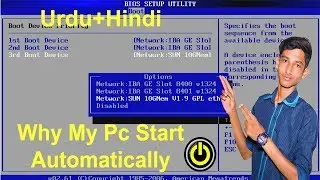 Why My Pc/Computer Start Automatically When I On it [How To Fix]
