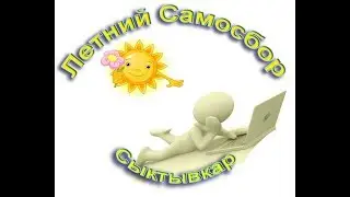Scratch и робототехника