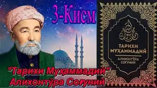 TARIHI MUHAMMADIY 3- QISM
