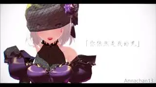 【identity v/第五人格/MMD】Lemon【Vera & Chloe 】
