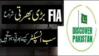 How To Get FIA Job 2021FIA Jobs 2021How To Pass FIA Exam 2021FIA Bharti